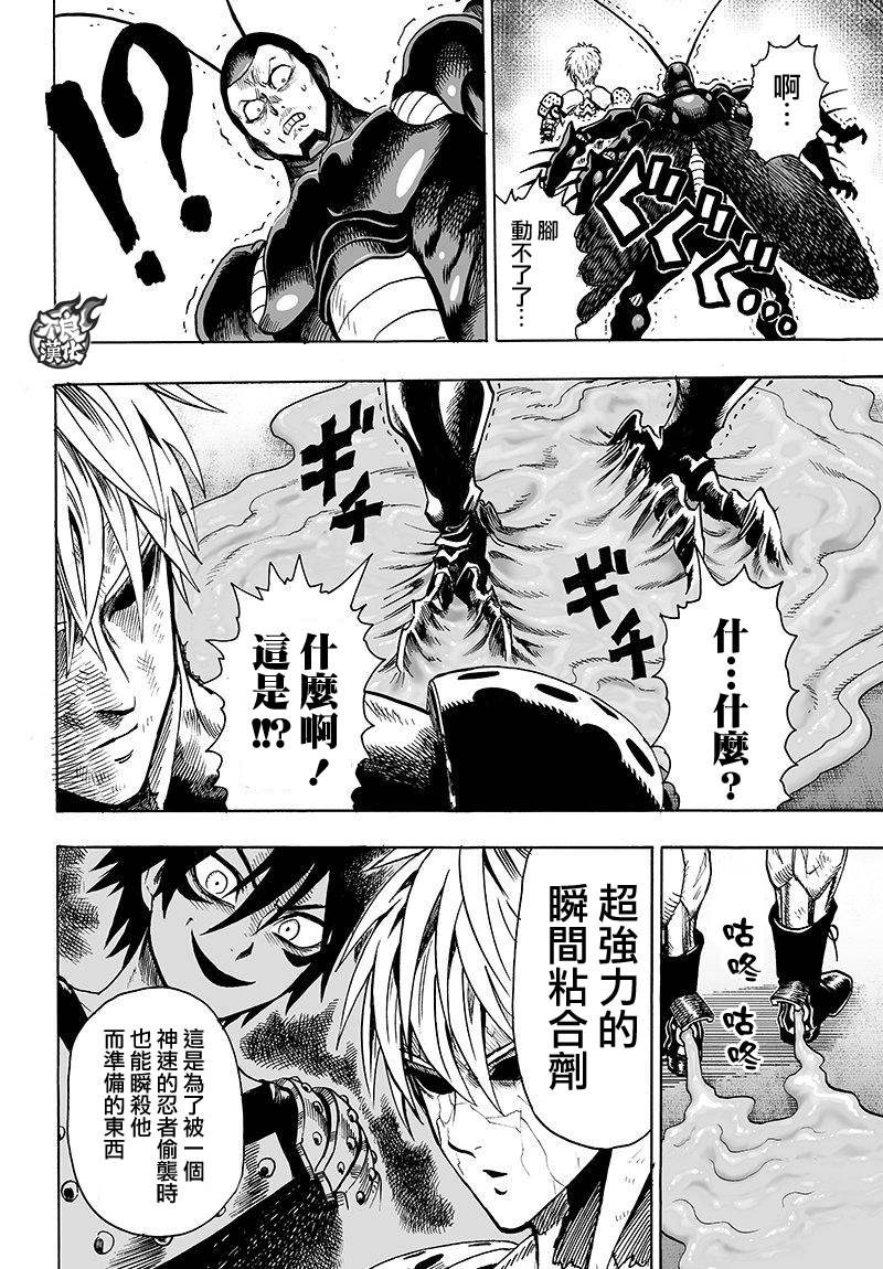 第99話                     （22P） 第9页