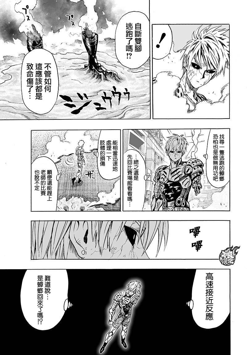 第99話                     （22P） 第12页