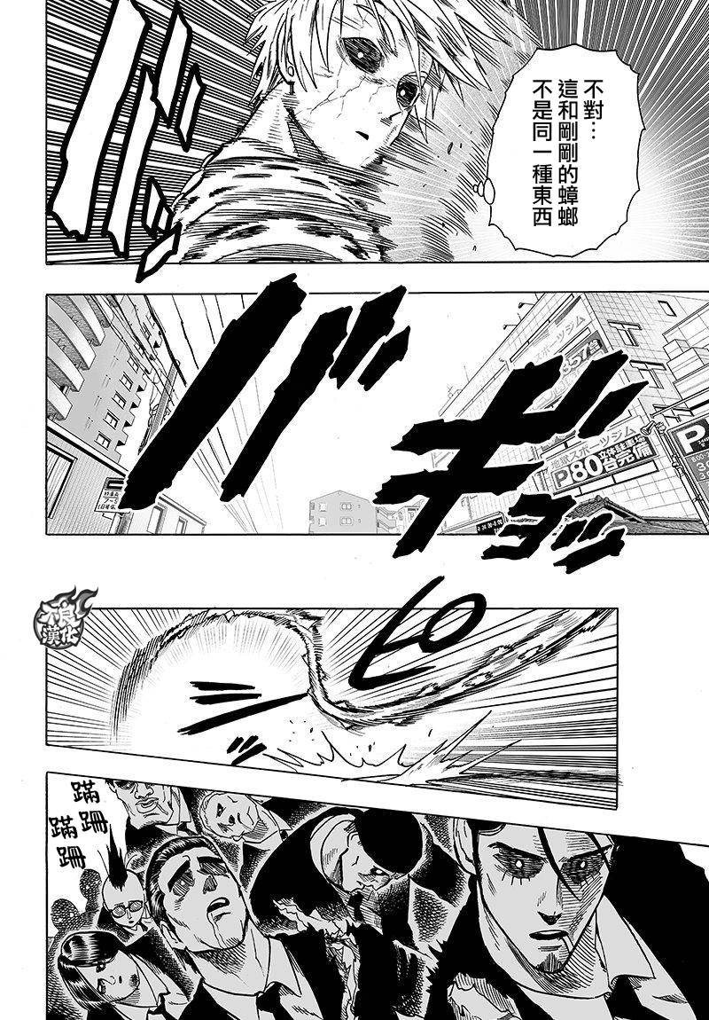 第99話                     （22P） 第13页