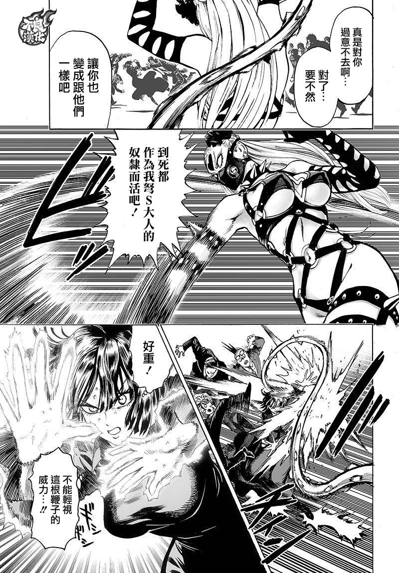 第99話                     （22P） 第16页