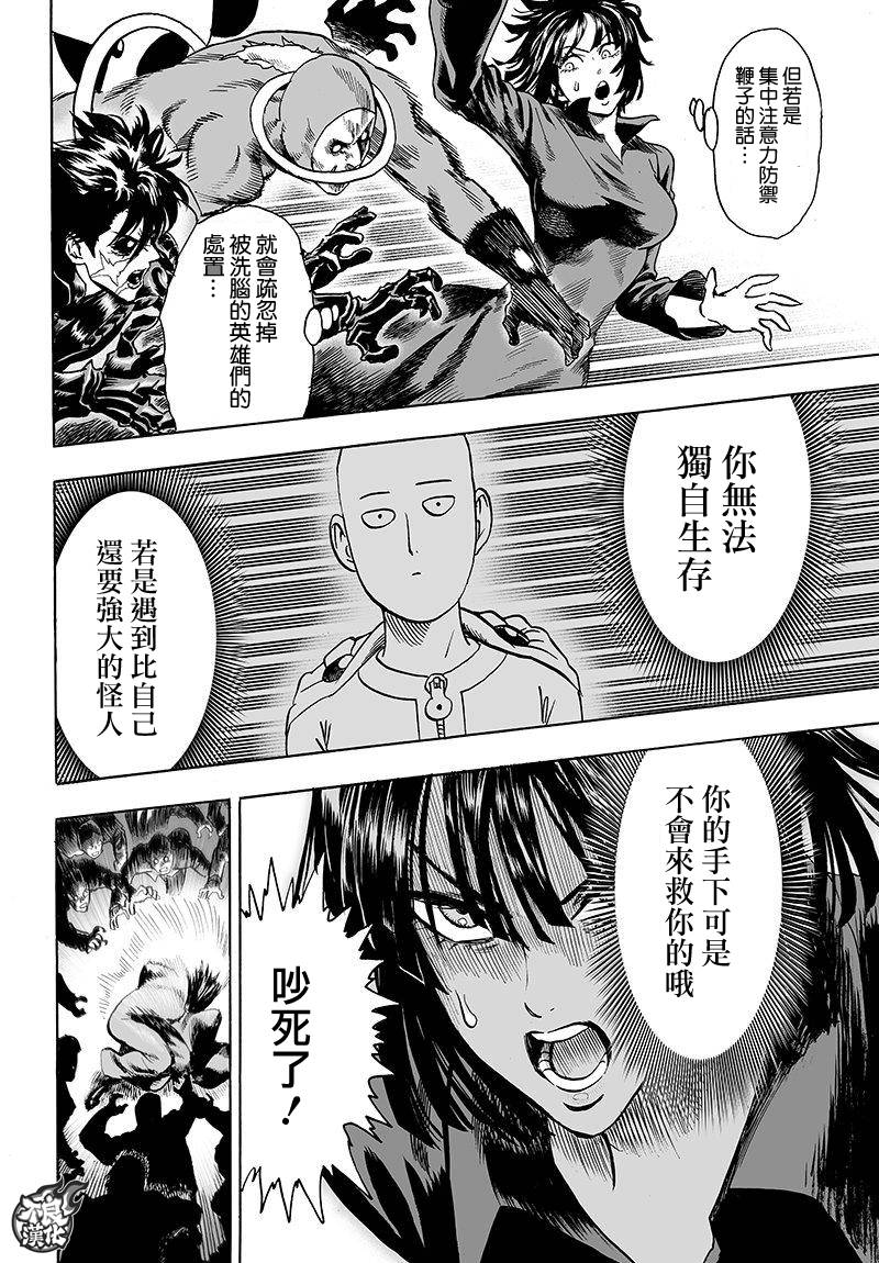 第99話                     （22P） 第17页