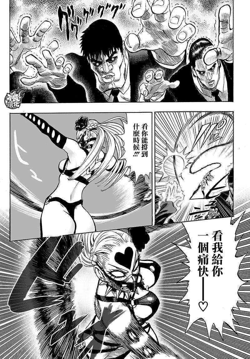 第99話                     （22P） 第21页