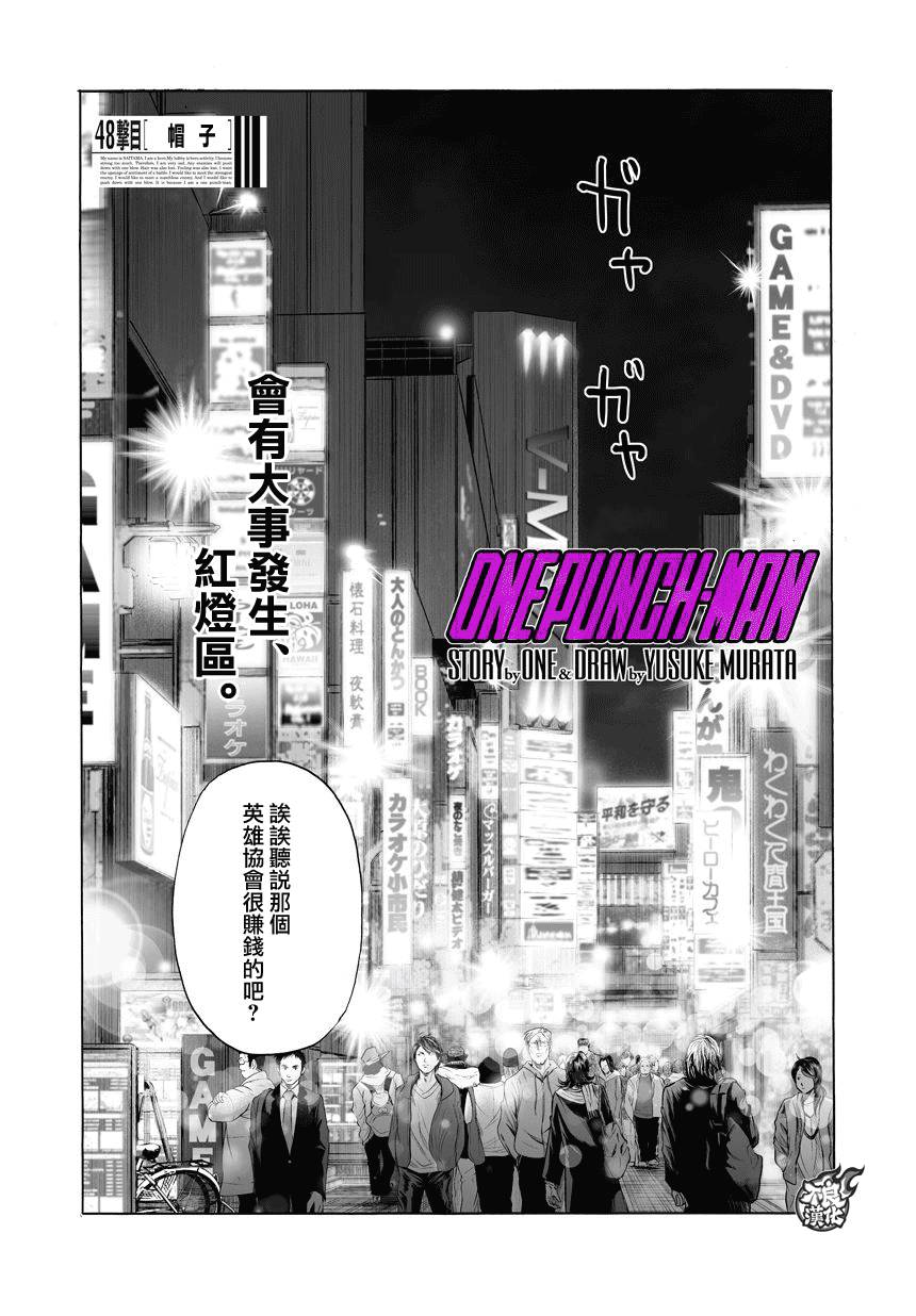 第74話 帽子                    （16P） 第1页
