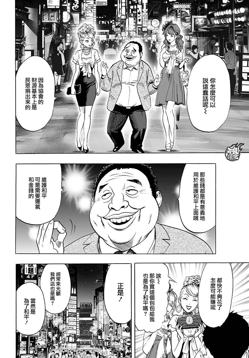 第74話 帽子                    （16P） 第2页