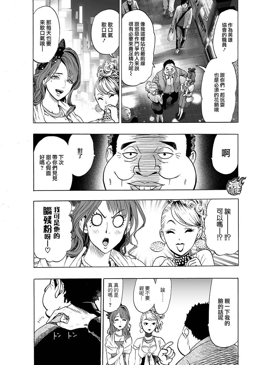 第74話 帽子                    （16P） 第3页