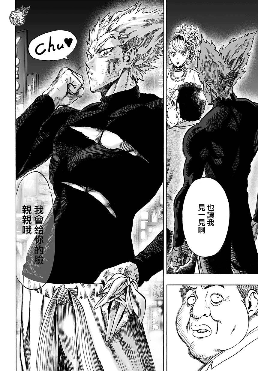 第74話 帽子                    （16P） 第4页
