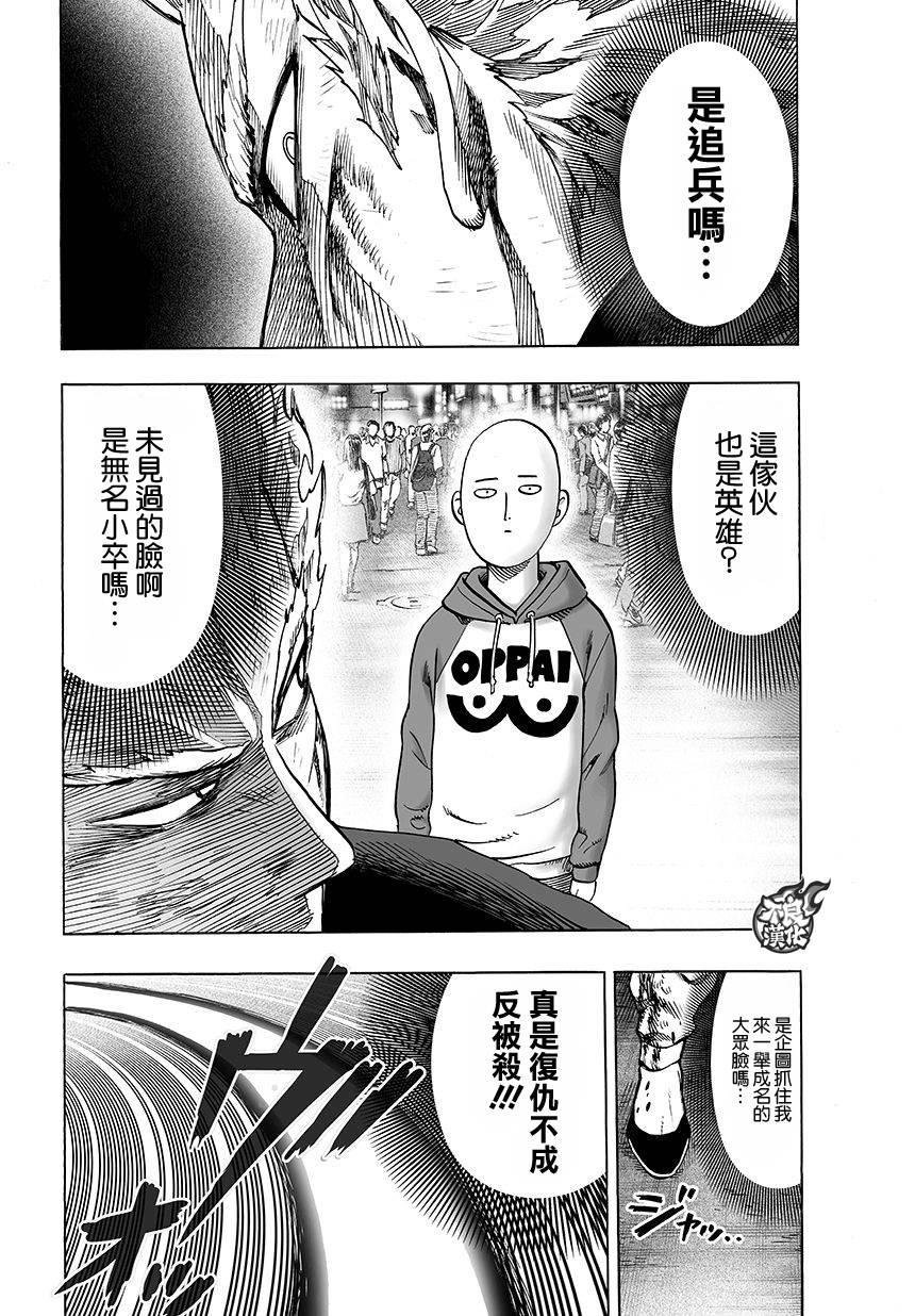 第74話 帽子                    （16P） 第6页