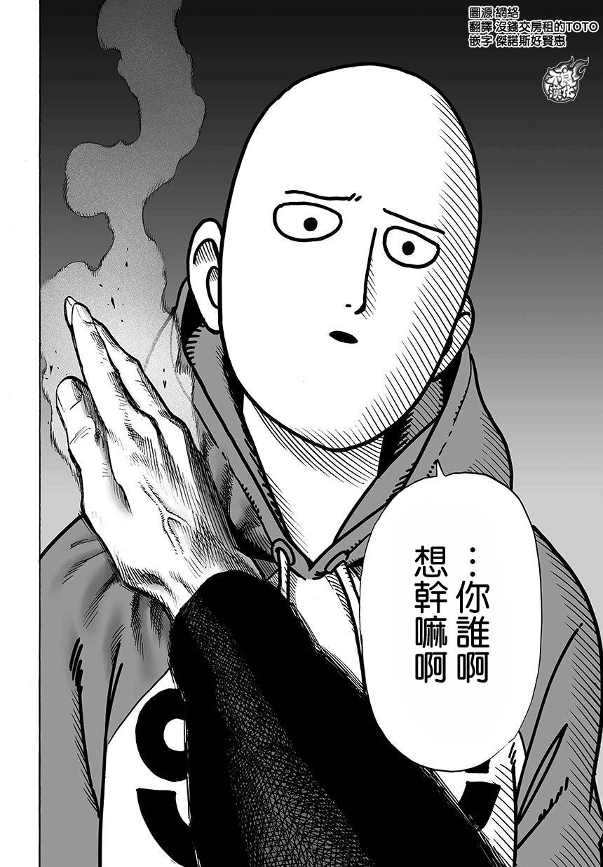 第74話 帽子                    （16P） 第8页