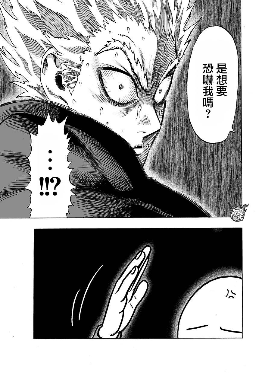 第74話 帽子                    （16P） 第9页