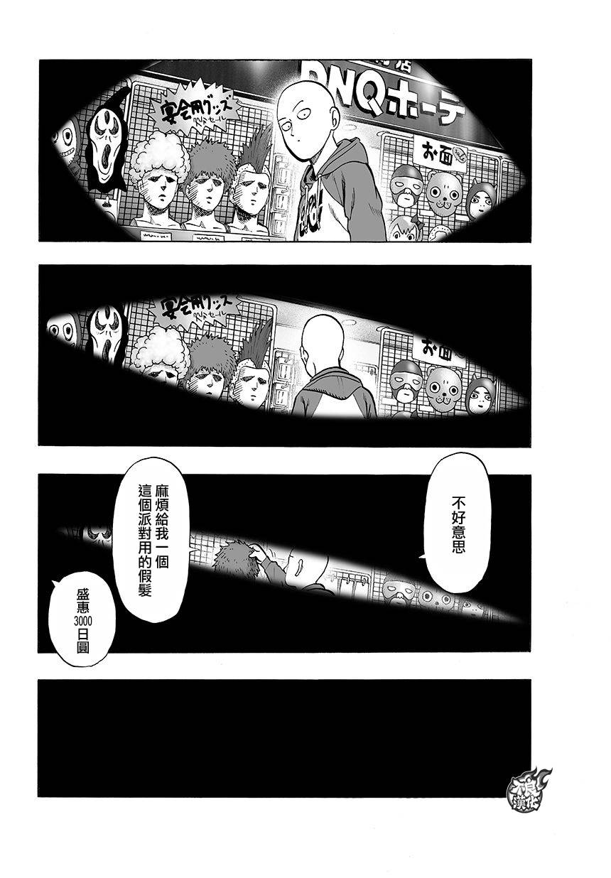 第74話 帽子                    （16P） 第11页