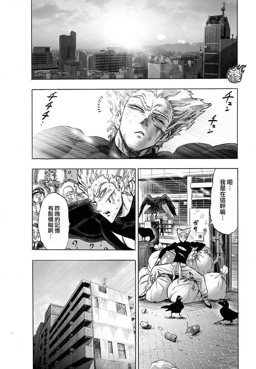 第74話 帽子                    （16P） 第12页