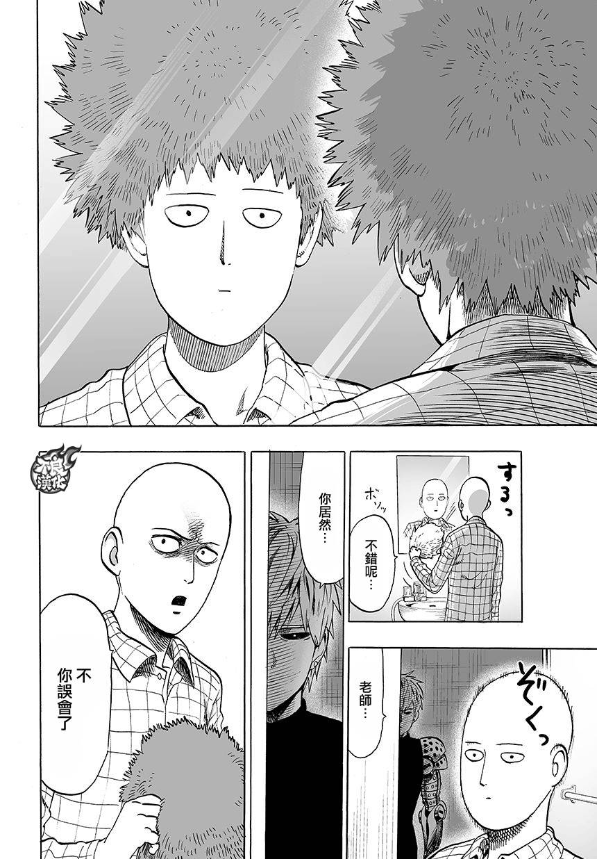 第74話 帽子                    （16P） 第13页