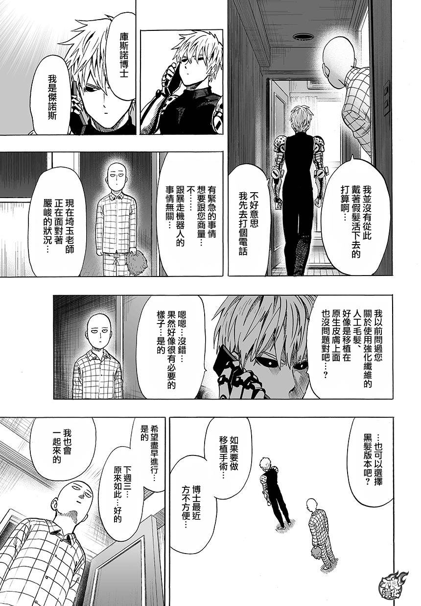 第74話 帽子                    （16P） 第14页