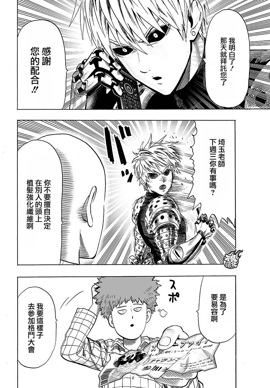 第74話 帽子                    （16P） 第15页