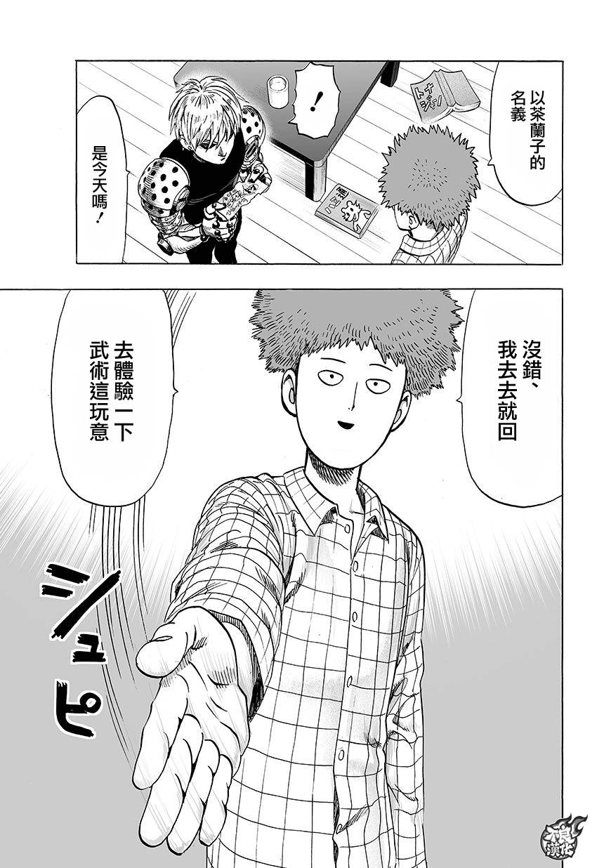 第74話 帽子                    （16P） 第16页