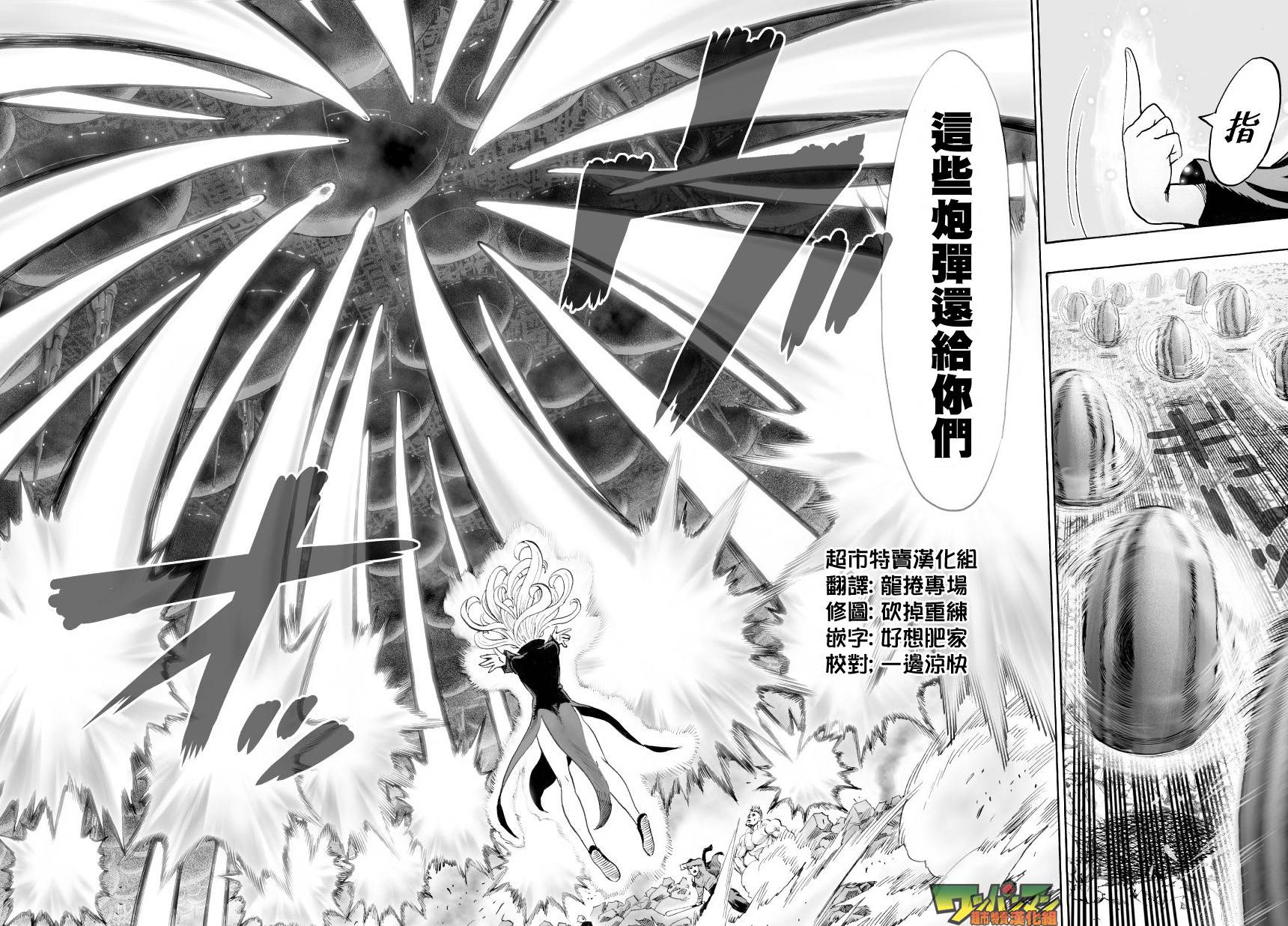 第44話                     （19P） 第2页