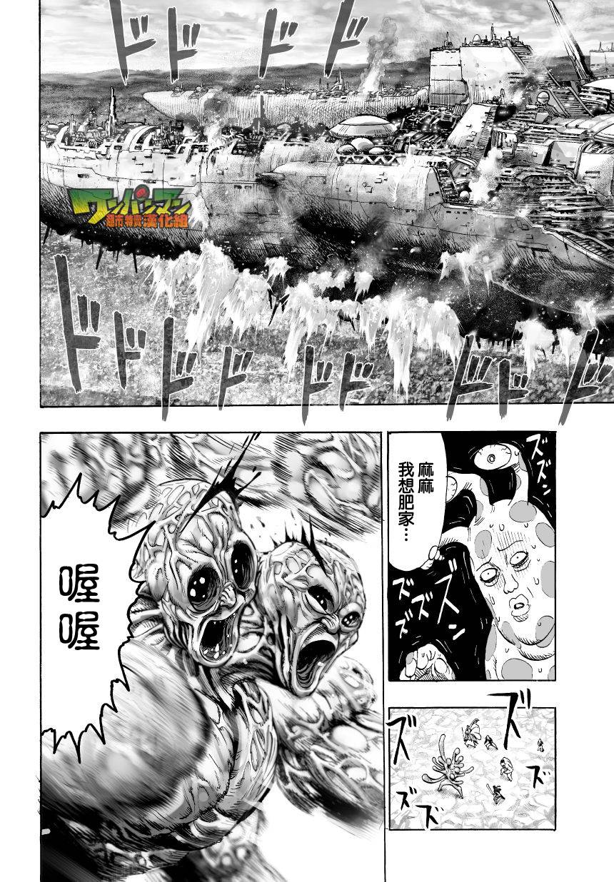 第44話                     （19P） 第3页