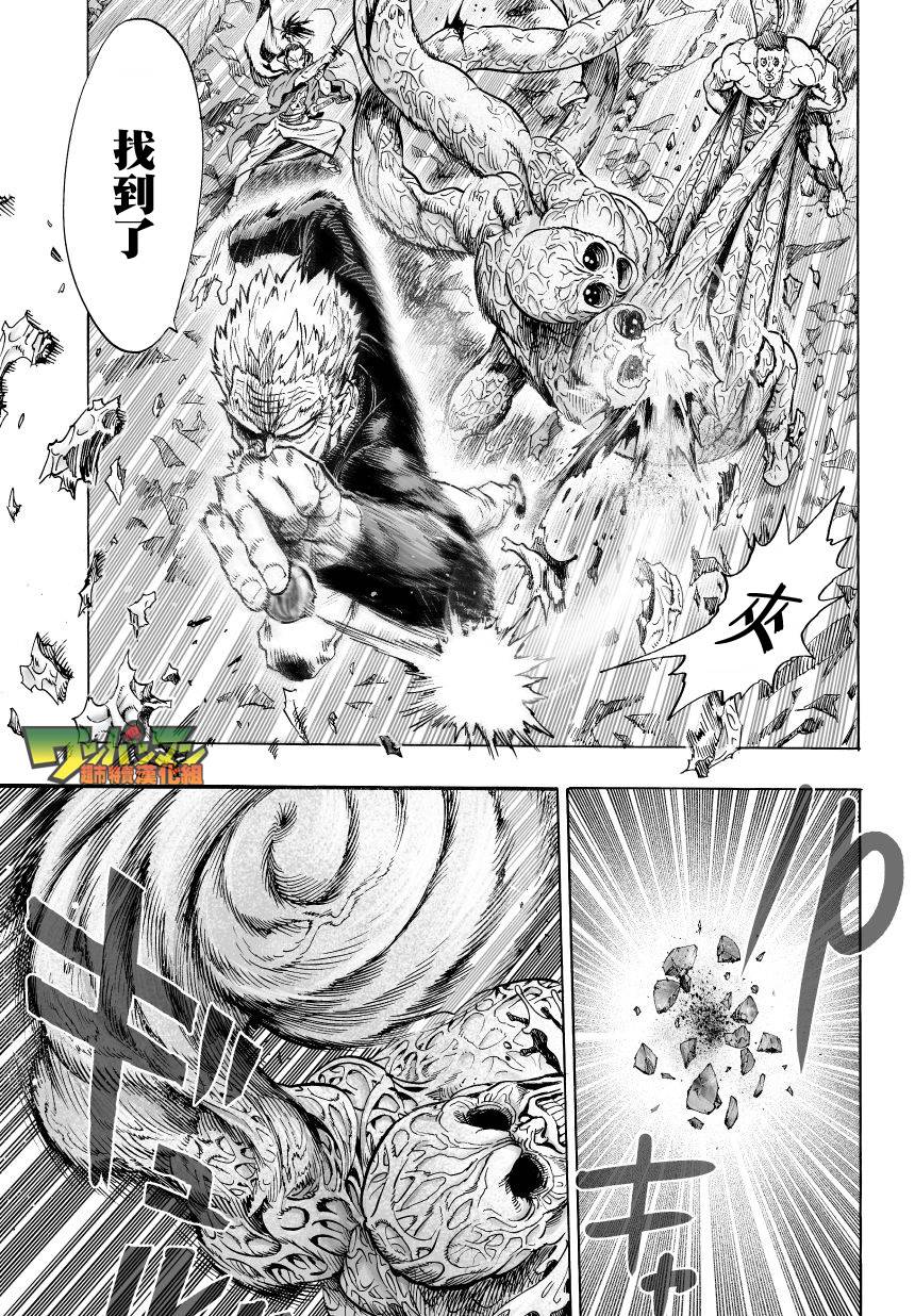 第44話                     （19P） 第6页