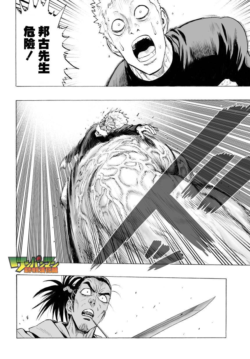 第44話                     （19P） 第7页