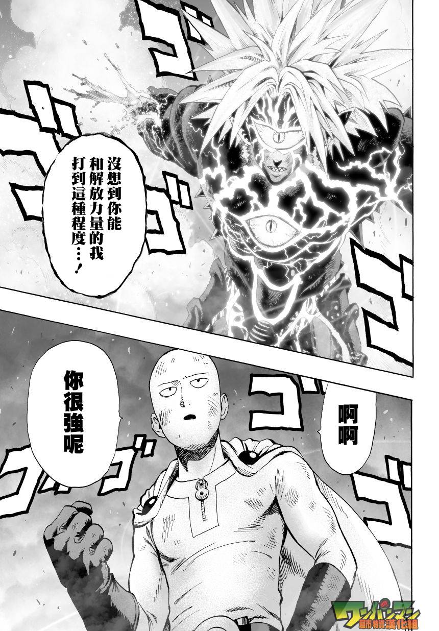 第44話                     （19P） 第8页