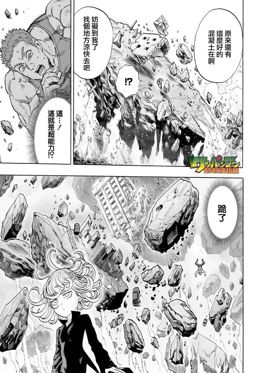 第44話                     （19P） 第12页