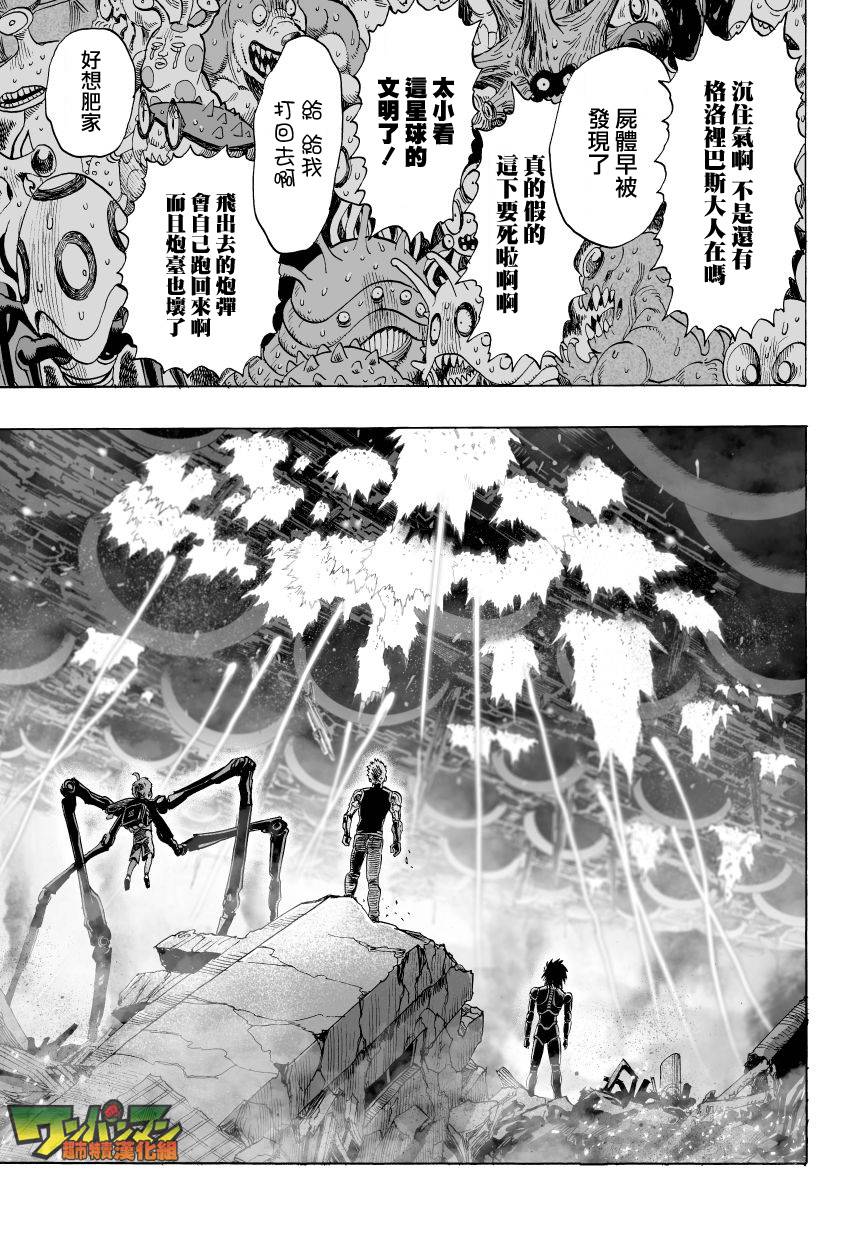 第44話                     （19P） 第14页
