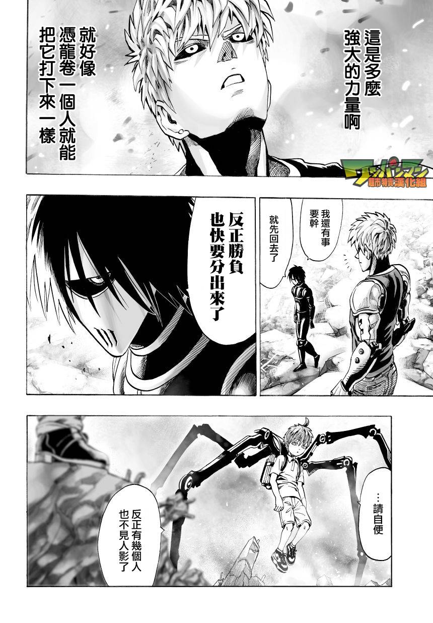 第44話                     （19P） 第15页