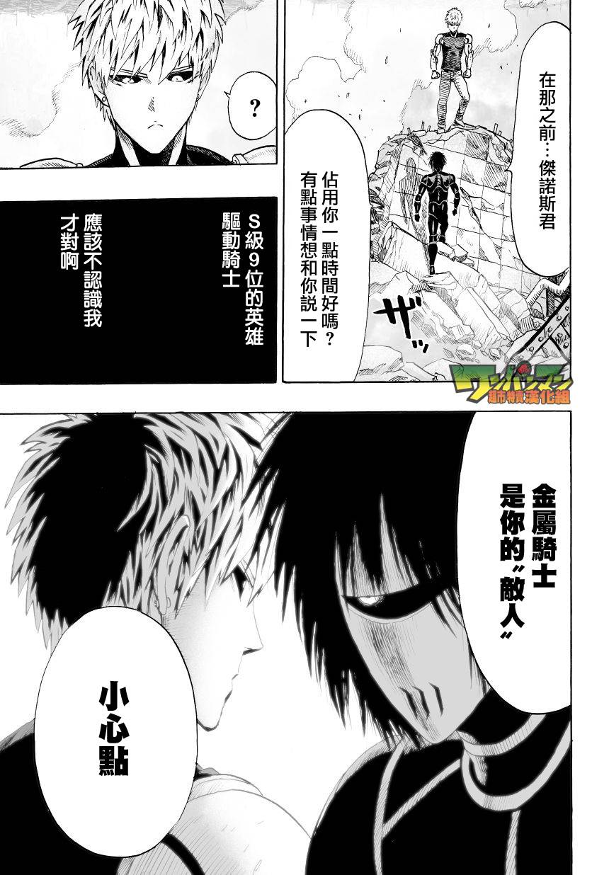 第44話                     （19P） 第16页