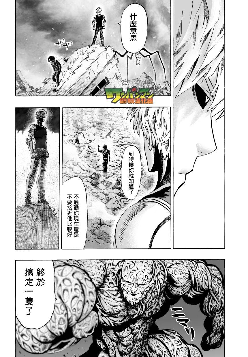 第44話                     （19P） 第17页