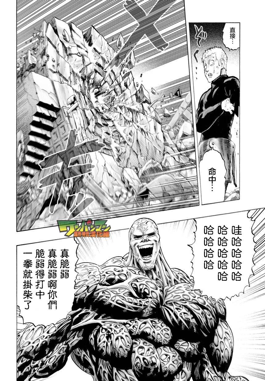 第44話                     （19P） 第19页