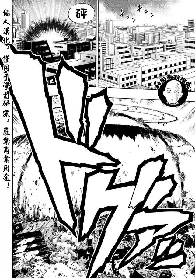 第1話 一擊                    （15P） 第2页