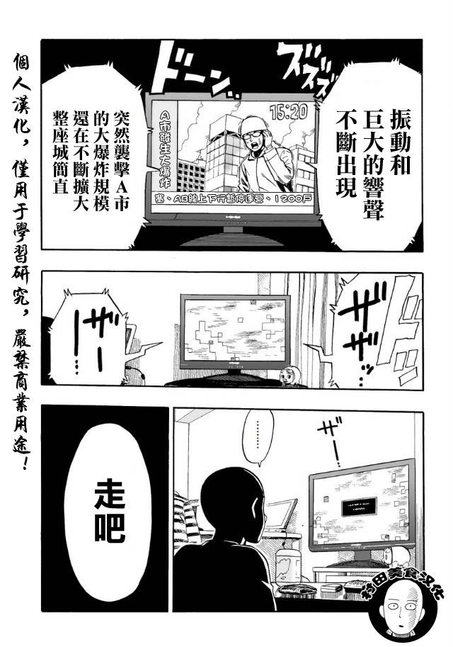 第1話 一擊                    （15P） 第5页