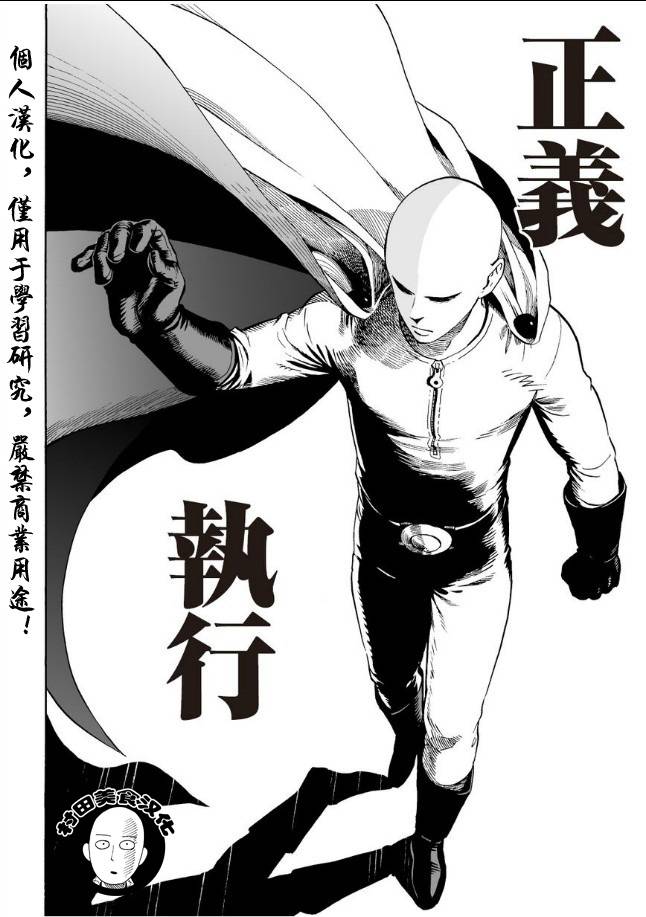 第1話 一擊                    （15P） 第6页