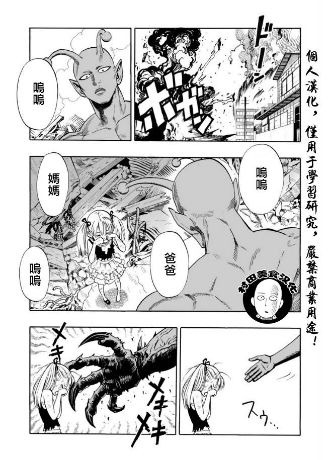 第1話 一擊                    （15P） 第7页