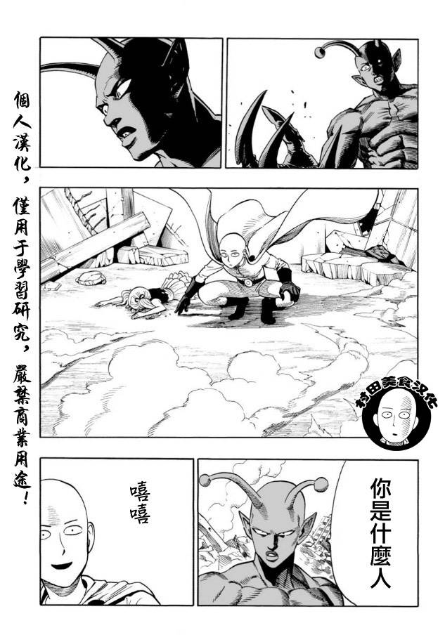 第1話 一擊                    （15P） 第9页