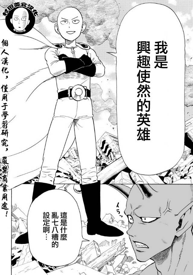 第1話 一擊                    （15P） 第10页