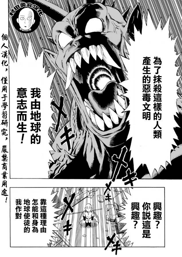 第1話 一擊                    （15P） 第12页
