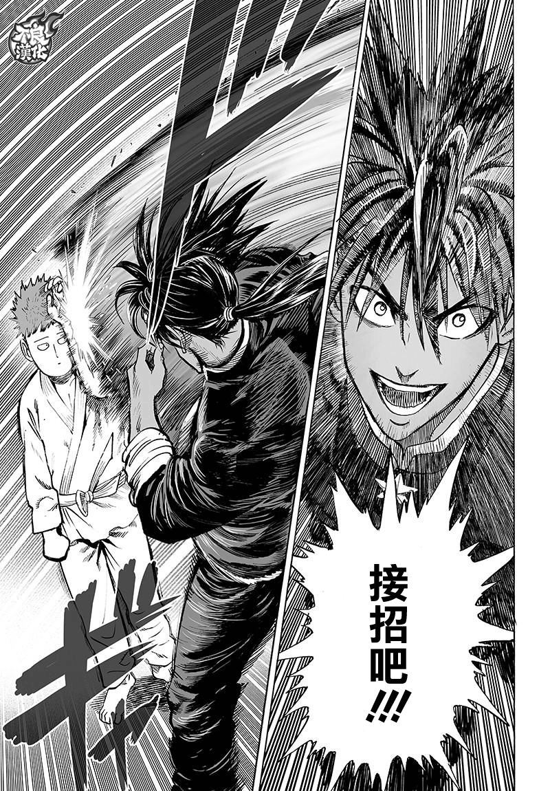 第108話                     （32P） 第2页