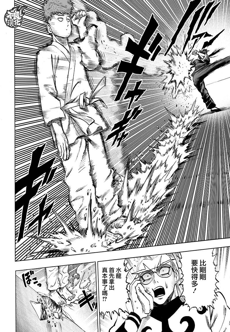 第108話                     （32P） 第3页