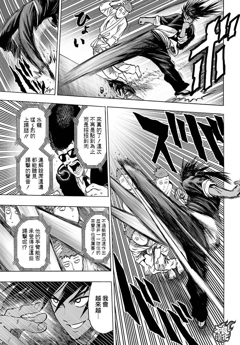 第108話                     （32P） 第4页