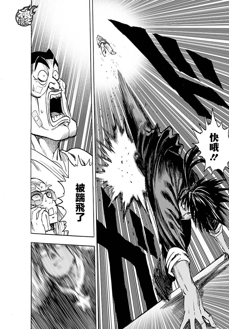 第108話                     （32P） 第5页