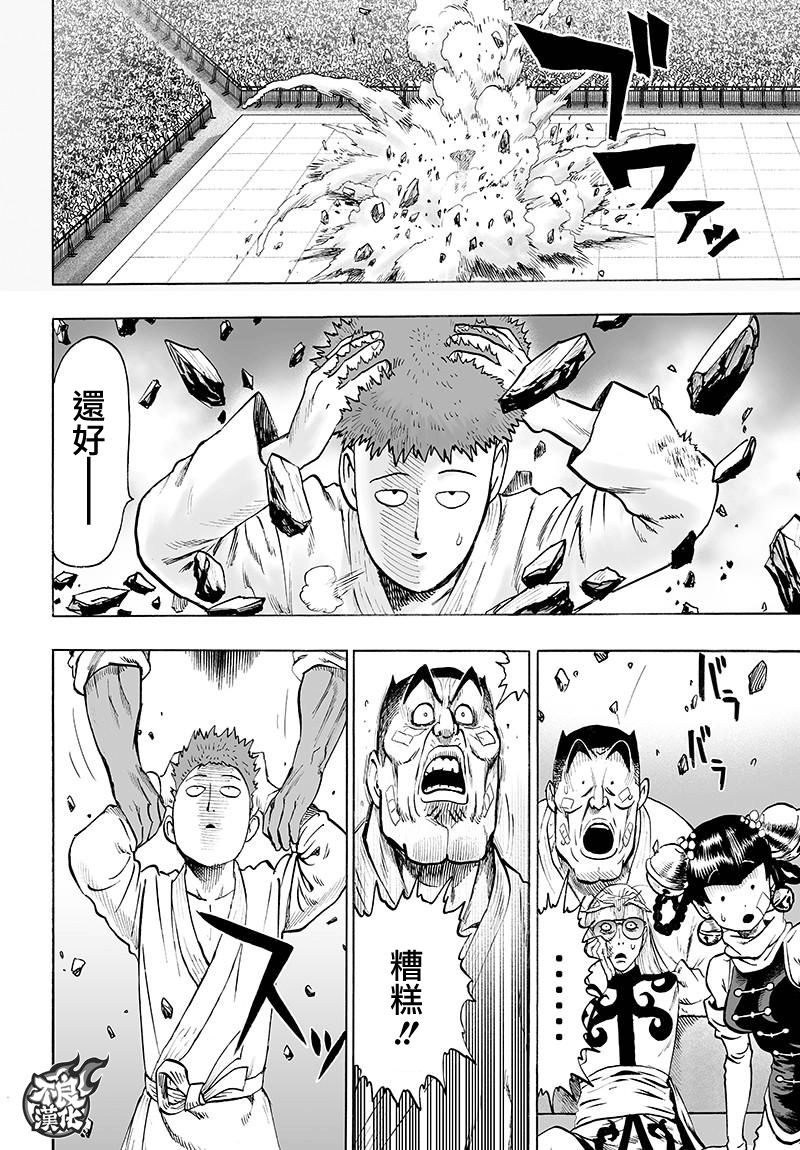 第108話                     （32P） 第9页