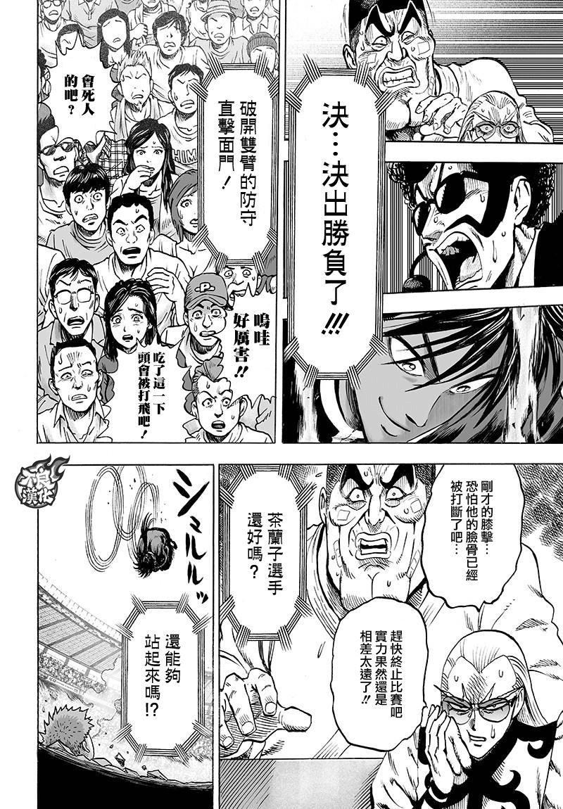 第108話                     （32P） 第11页