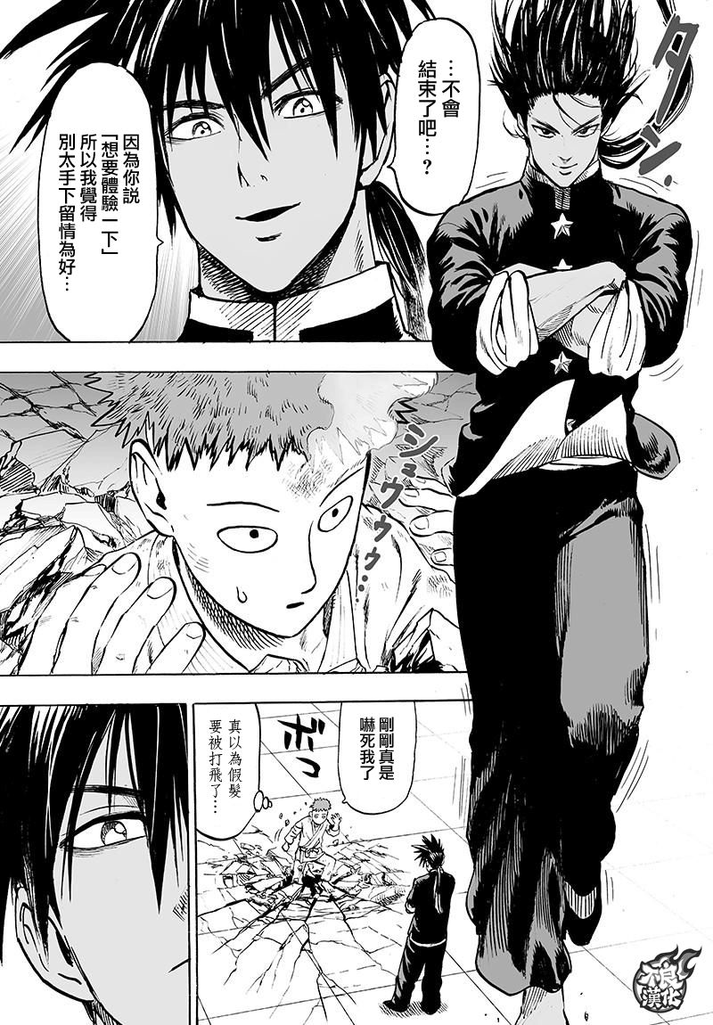 第108話                     （32P） 第12页