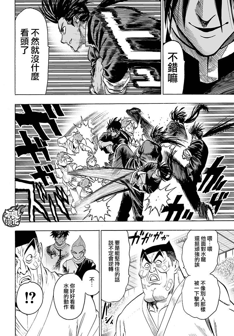 第108話                     （32P） 第13页