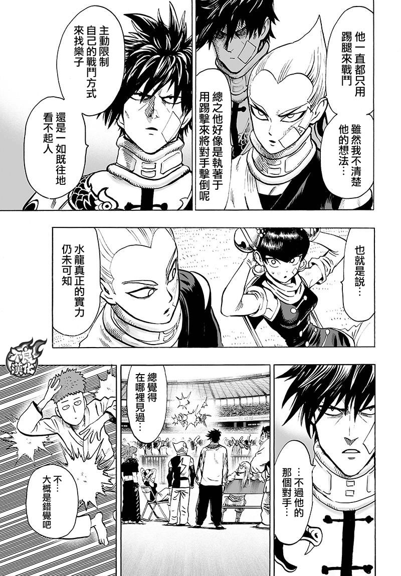第108話                     （32P） 第14页