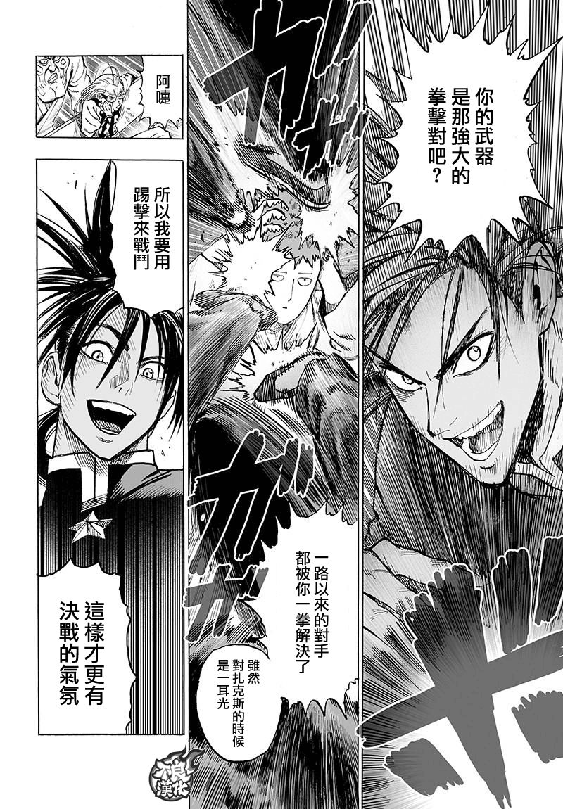 第108話                     （32P） 第15页