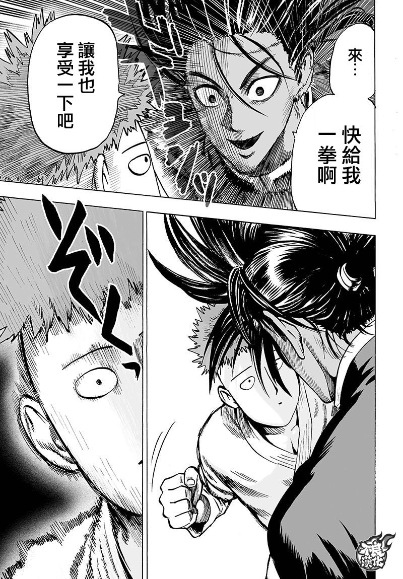 第108話                     （32P） 第16页