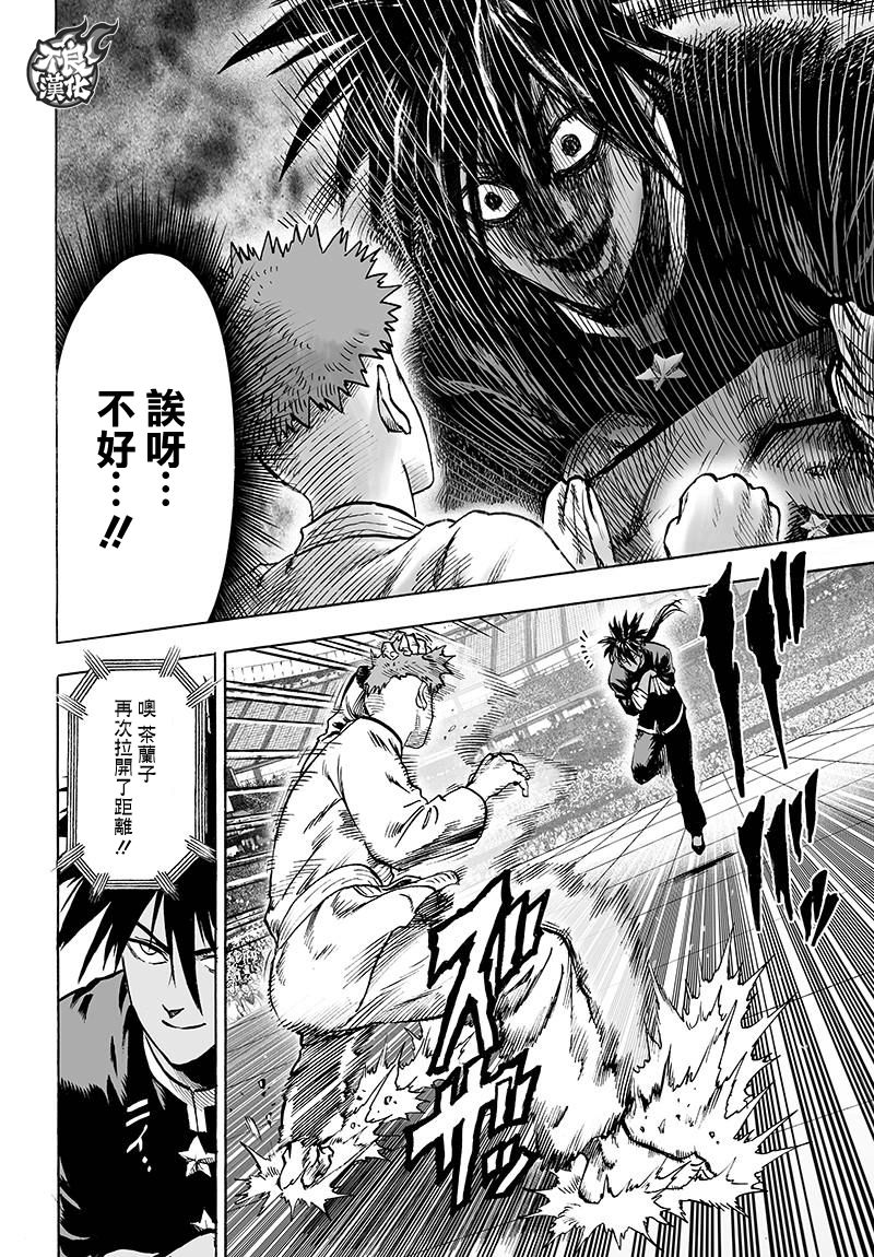 第108話                     （32P） 第17页