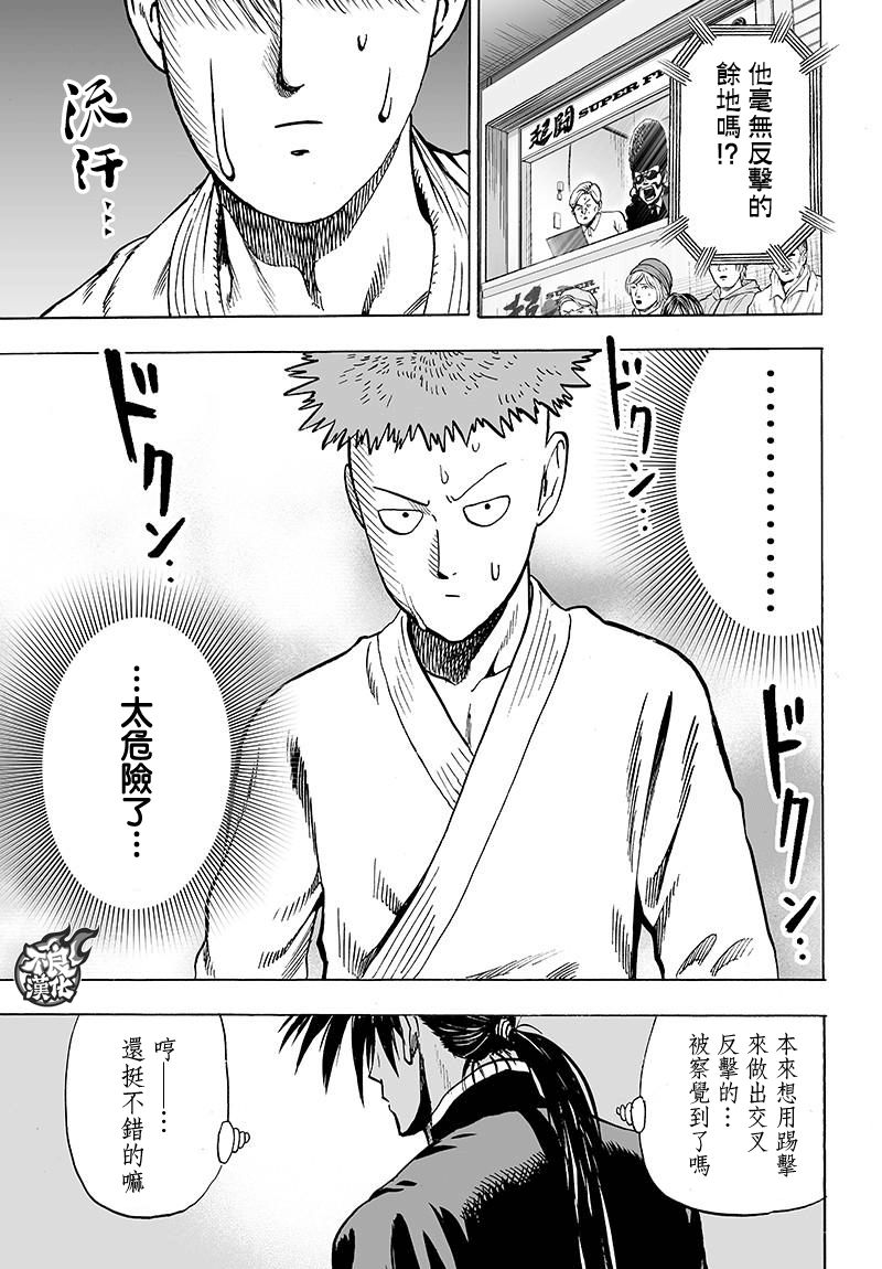 第108話                     （32P） 第18页